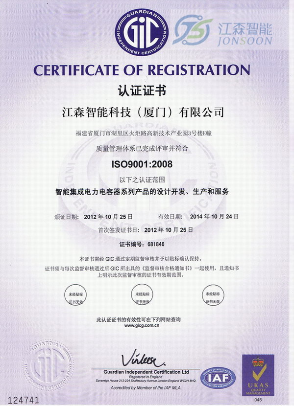 ISO9001|(zh)wϵJ(rn)CC(sh)